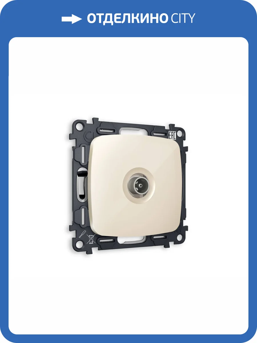 Комплект механизма TV розетки проходной Ambrella Volt Omega MO313030 бежевый глянец фото 4