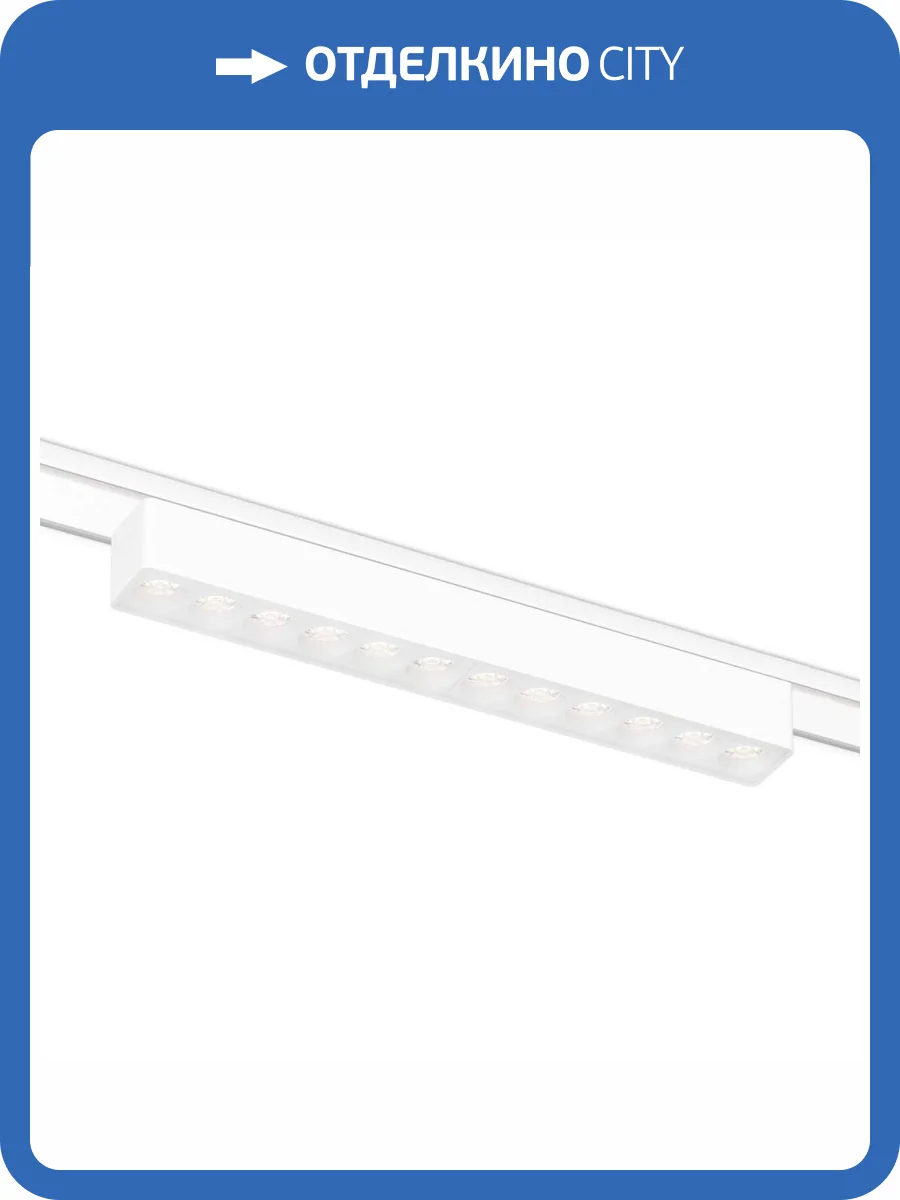 Трековый светодиодный светильник Ambrella light Track System Magnetic Ultra Slim GV1407 фото 3