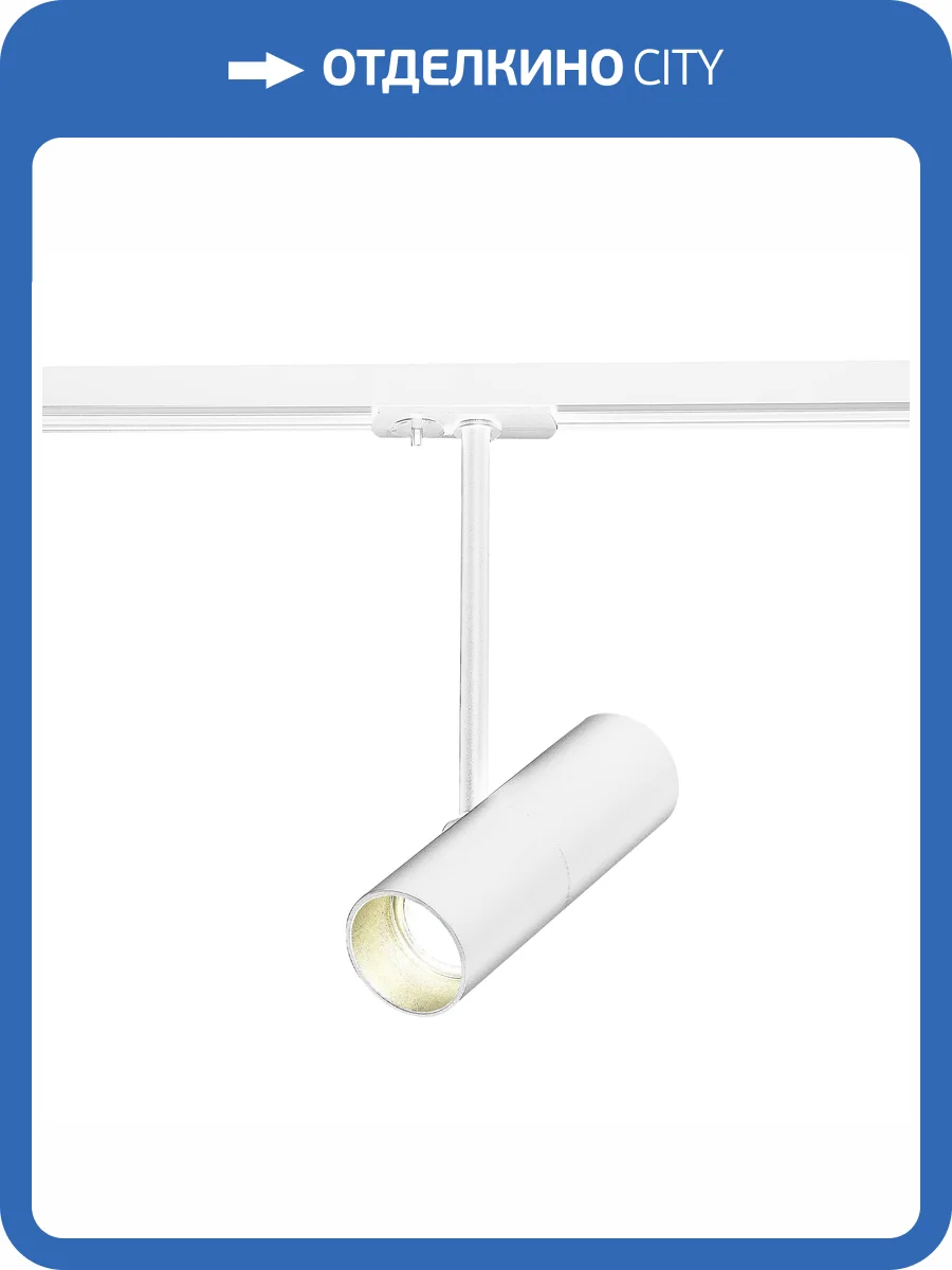 Трековый светильник St Luce Base ST381.506.01 фото 2