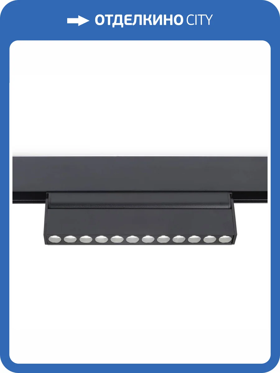 Трековый светодиодный светильник Ambrella light Track System Magnetic GL4048 фото 5