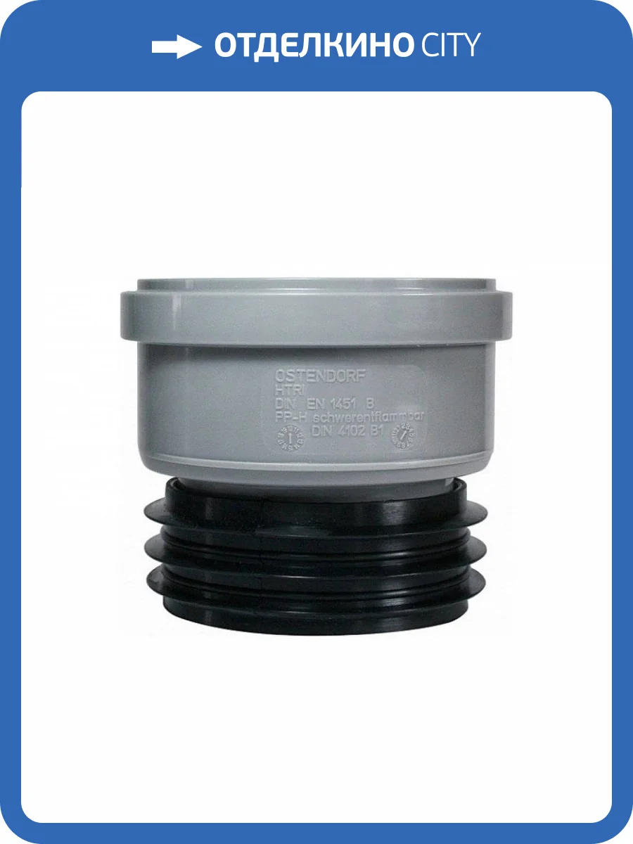 Муфта вставная (раструб) для внутренней канализации Ostendorf HTSM 110/110 фото 2