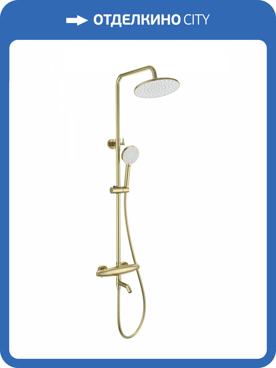 Душевая стойка Wonzon & Woghand WW-B3031-A3-BG золотая, с термостатом фото 3