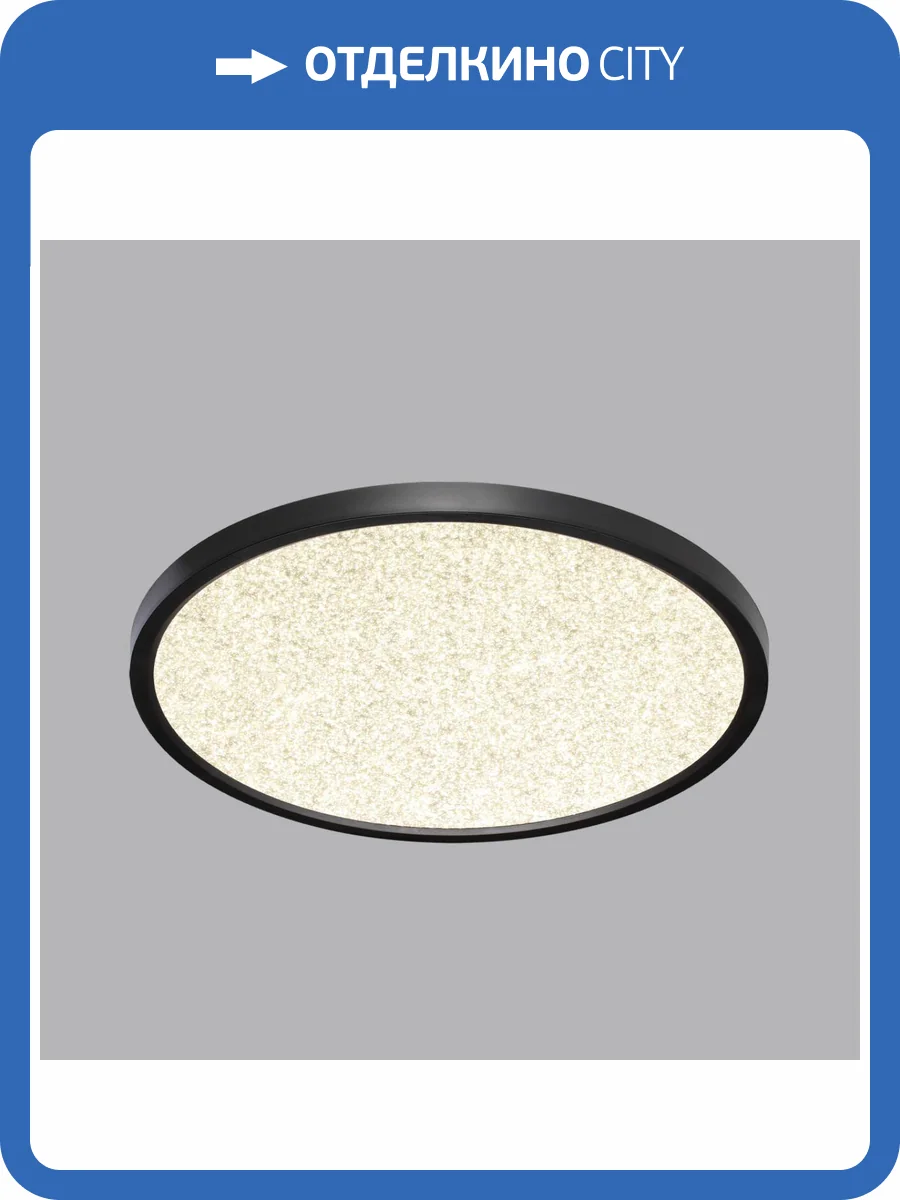 Настенно-потолочный светильник Sonex Omega Black 7662/32L фото 12