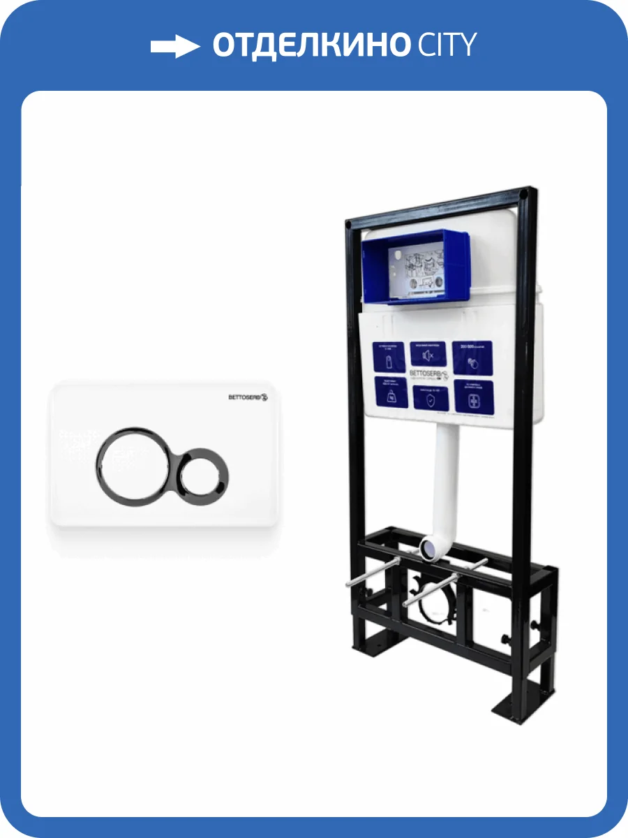 Система инсталляции для унитазов Bettoserb Sava Free Standing SFS40006458 клавиша смыва белый глянцевый, хром глянцевый фото 7