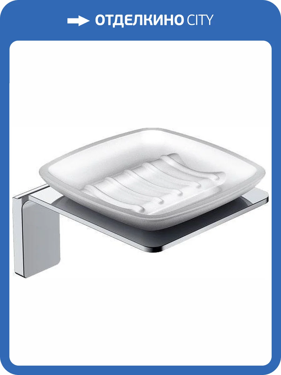 Мыльница IDDIS Slide SLISCG0i42 матовое стекло, хром фото 8
