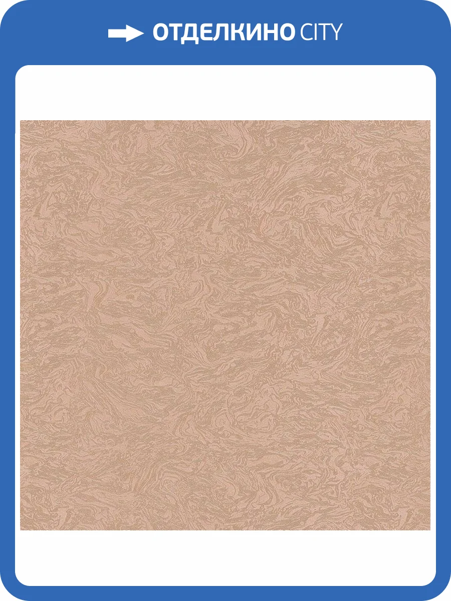 Обои Erismann Elle 3 ER12163-48 фото 2