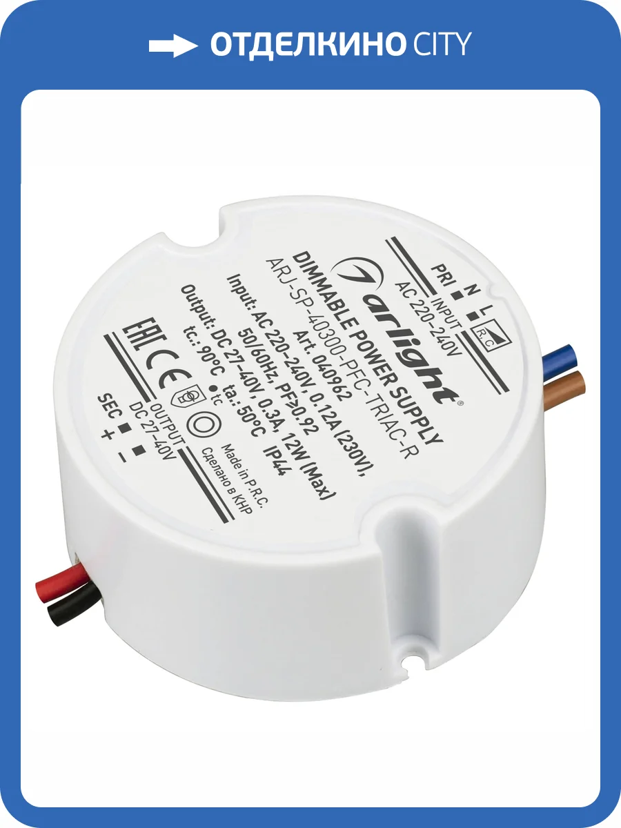 Блок питания Arlight Arj 40962 фото 4