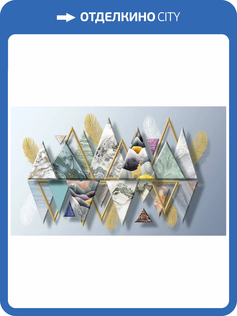 3D Фотообои Artegrafico «Золотые перья с мраморными треугольниками» JG-009 песок фото 2