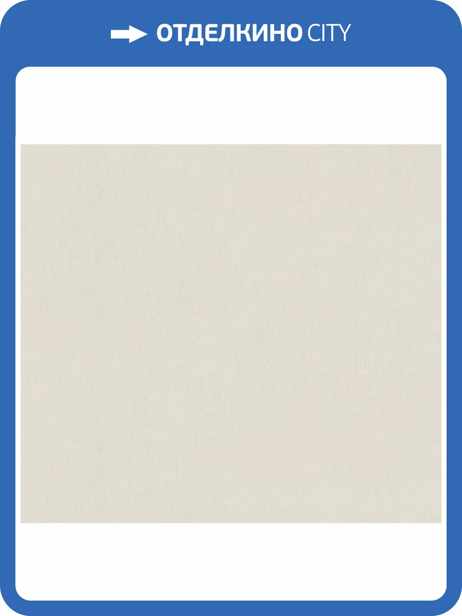 Обои A.S. Creation Cotton 39703-4 фото 2