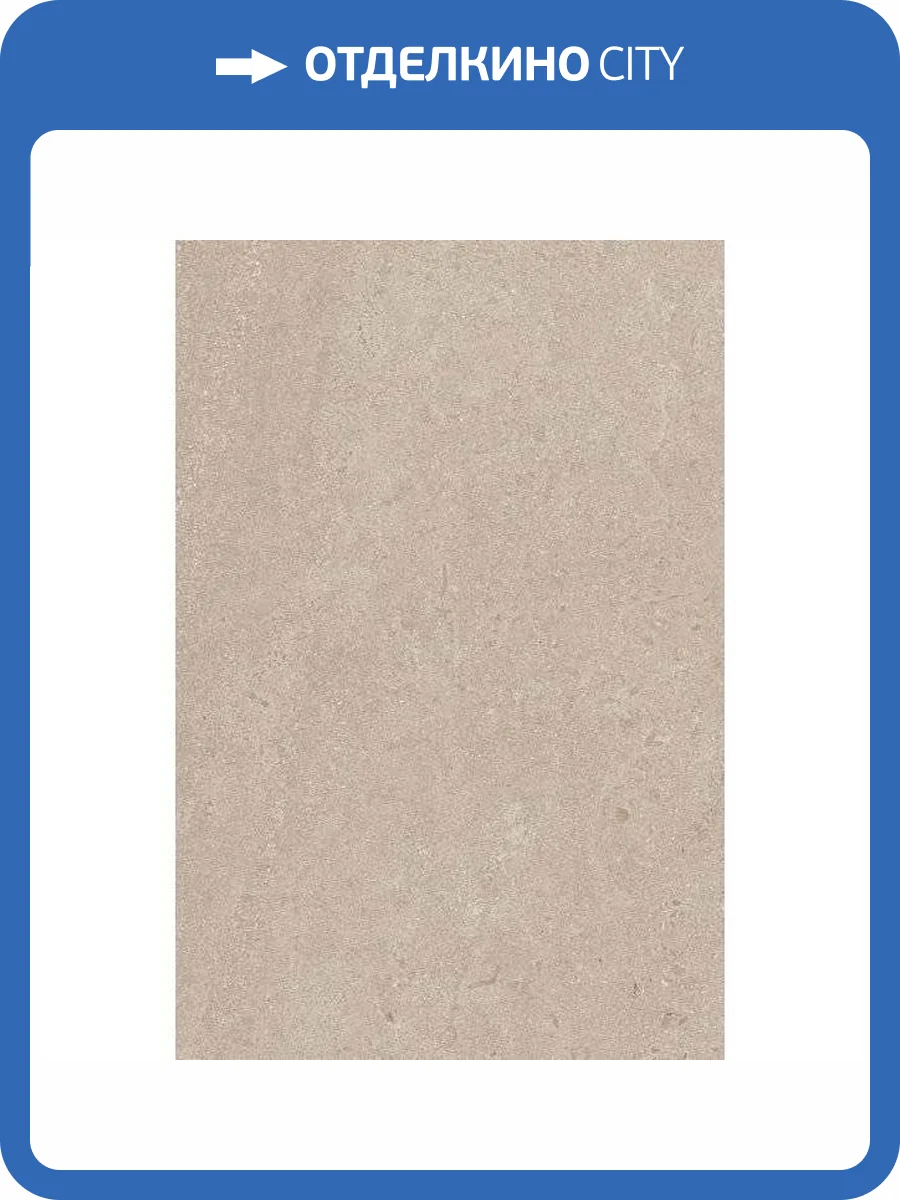 Керамическая плитка Kerama Marazzi Матрикс 8344 Бежевый 20x30 фото 17