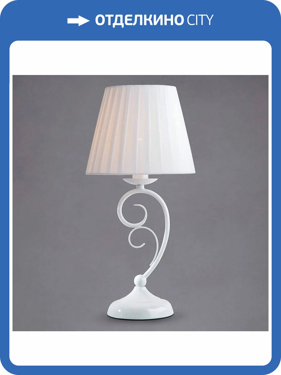 Настольная лампа Bogates 01090/1 фото 5