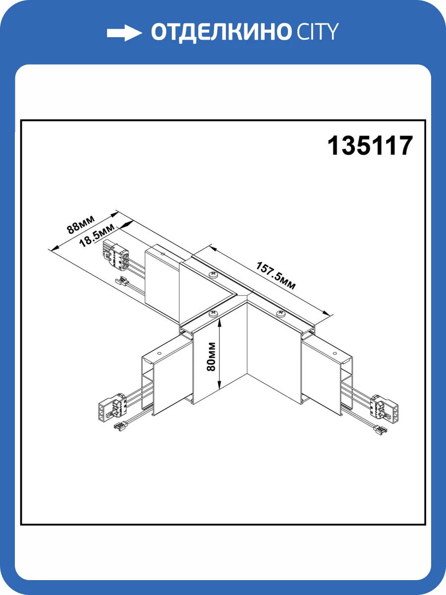 Светильник Novotech Iter 135117 без драйвера для арт. 358160 фото 3