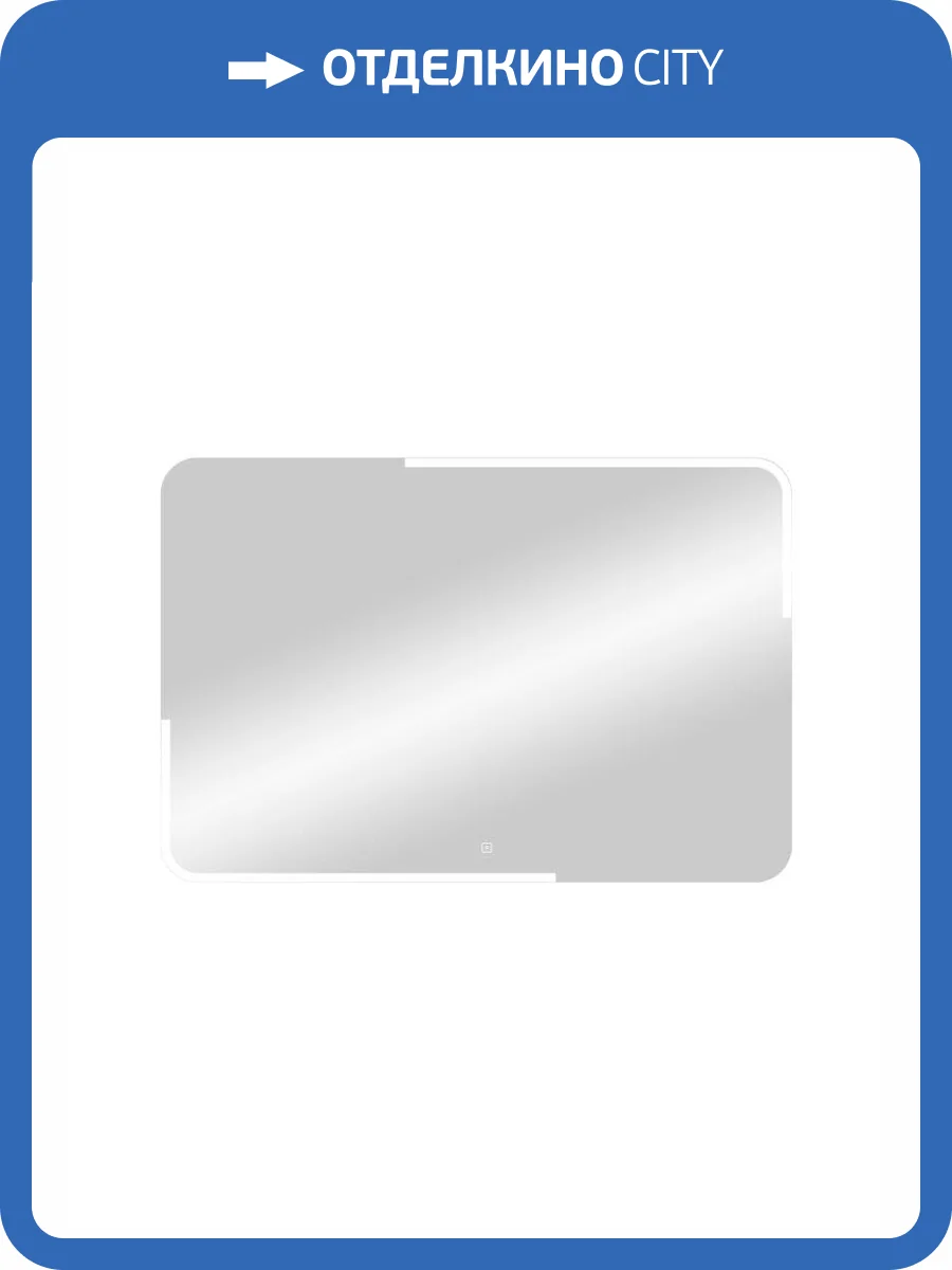 Зеркало Continent Raison ЗЛП485 800х600 ,белый фото 13