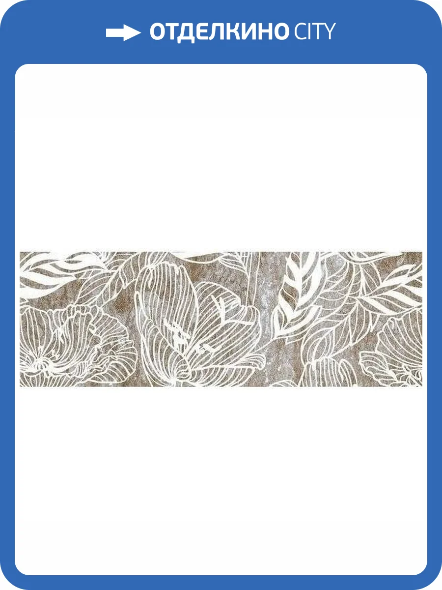 Декор Нефрит Керамика Пуэрте 07-00-5-17-00-06-2010 Серый 20x60 фото 3