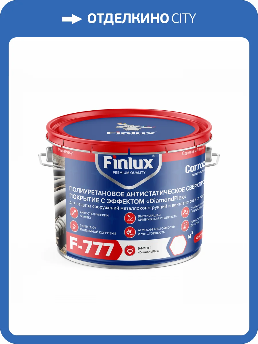 Защитная грунт-эмаль для винтовых свай и подземных металлоконструкций Finlux F-777 полуглянцевая серая RAL 7040 10 кг фото 2