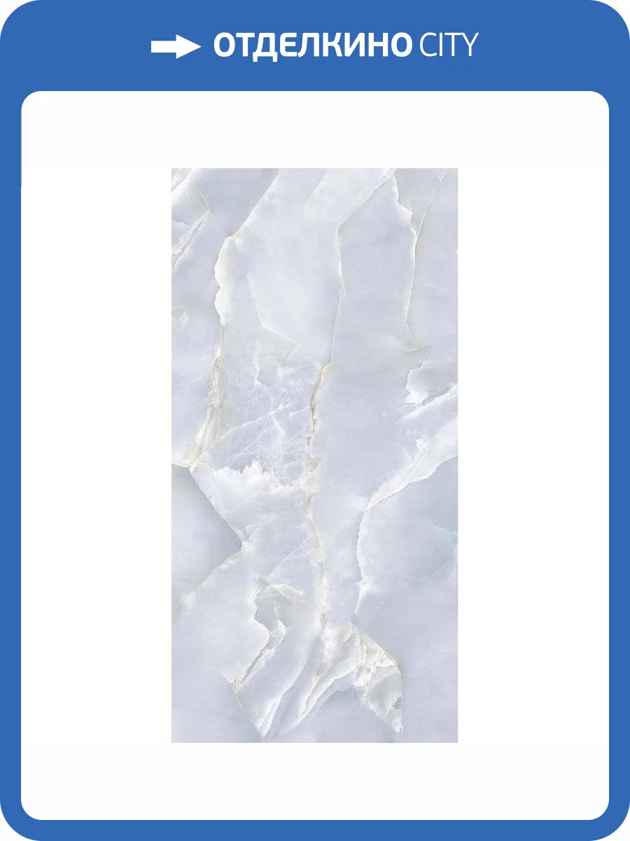 Керамогранит Maimoon Glossy Cristallo Onyx Blue 60x120 фото 8