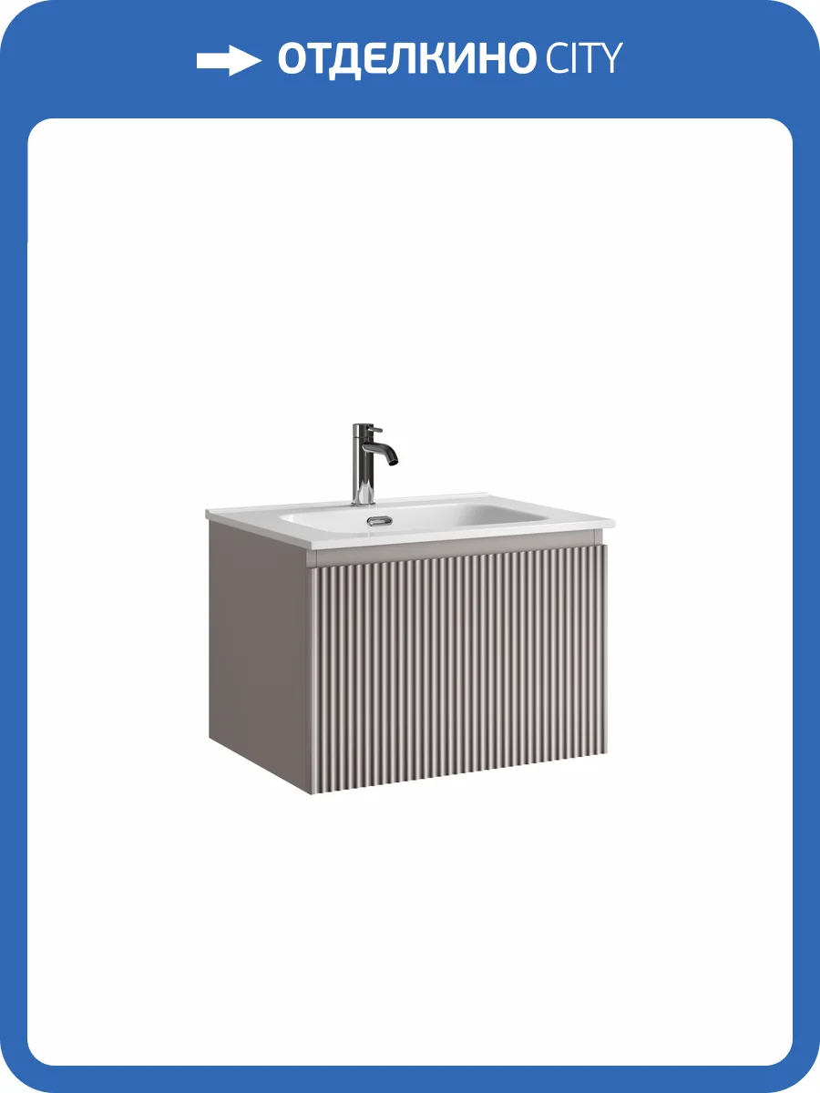Тумба под раковину Sancos Snob R 1.0 SNR1.060SM c одним ящиком Soft close, Doha Soft, 59x44.5x40.6 фото 8