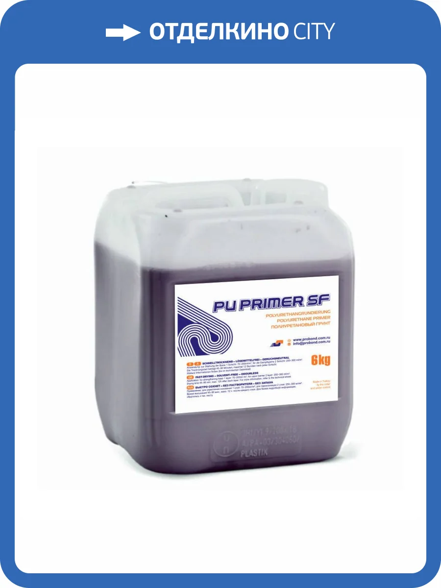 Грунт ProBond PU Primer SF 1-Компонентный полиуретановый  6 кг фото 2