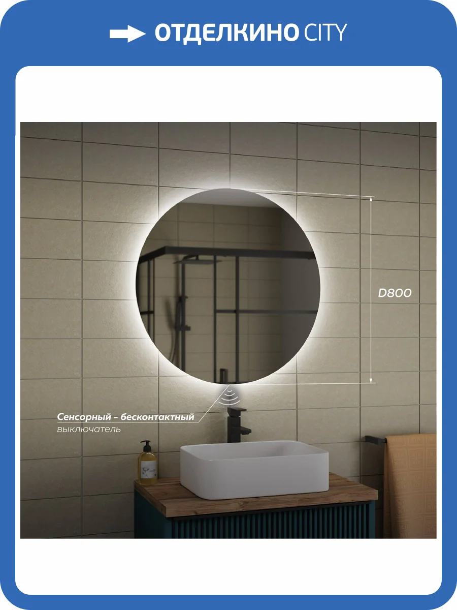 Зеркало Veneciana Torno 68031 с подсветкой, бесконтактный выключатель, 80x80 фото 3