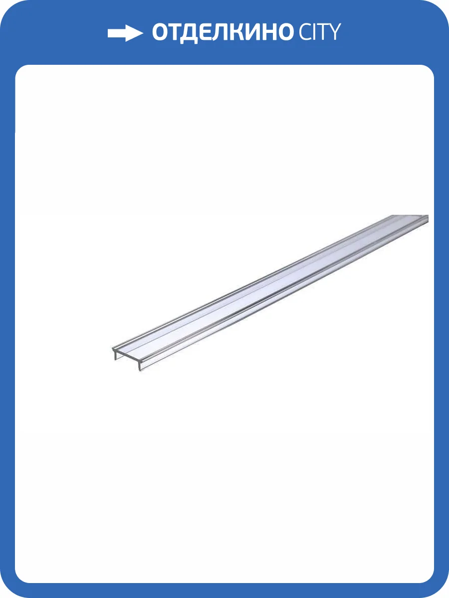 Профиль Deko-Light Cover P-01-10 983060 фото 2