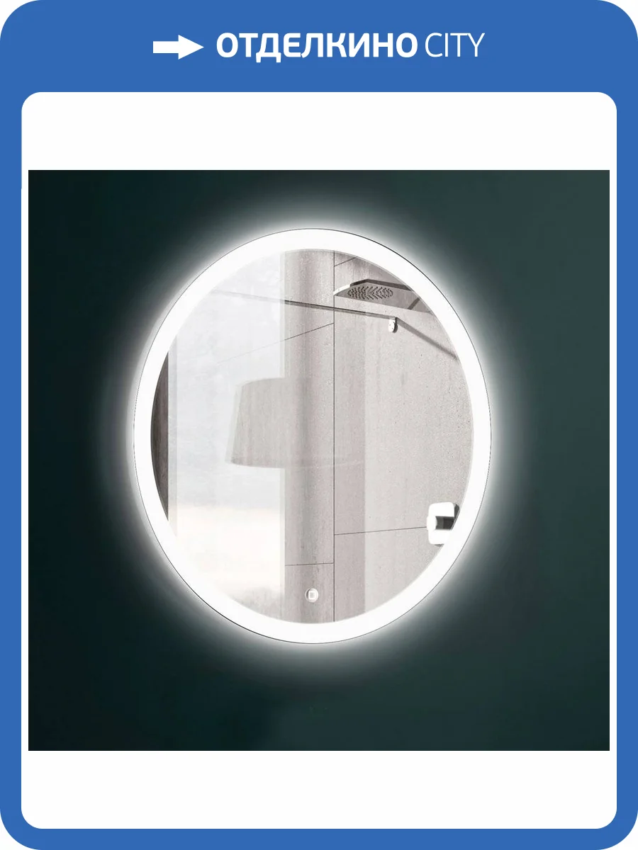 Зеркало круглое Esbano ESMI2481FD фото 5