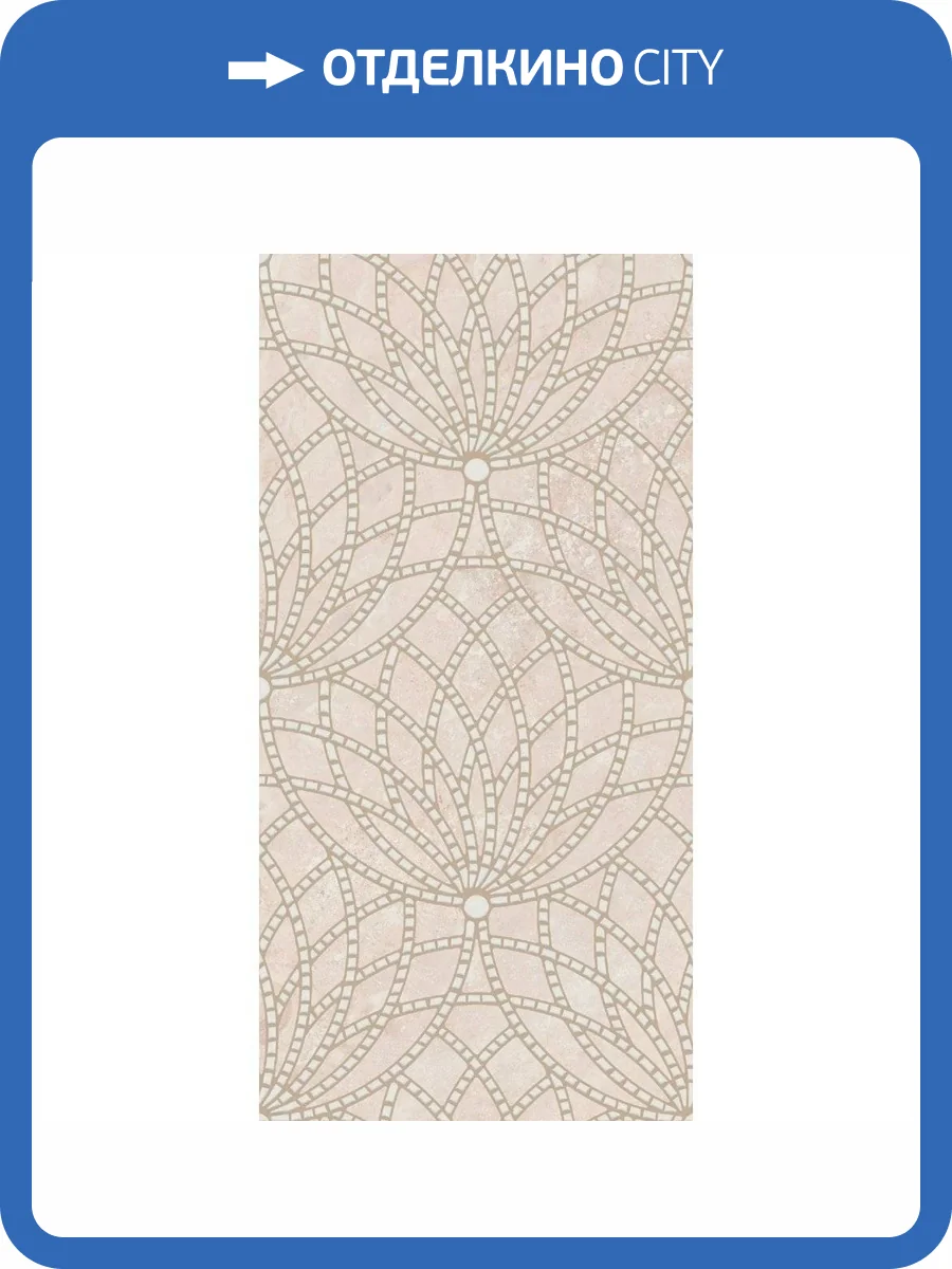 Декор Kerama Marazzi Литос KMD3STA090BR Бежевый Светлый Матовый Обрезной 30x60 фото 8