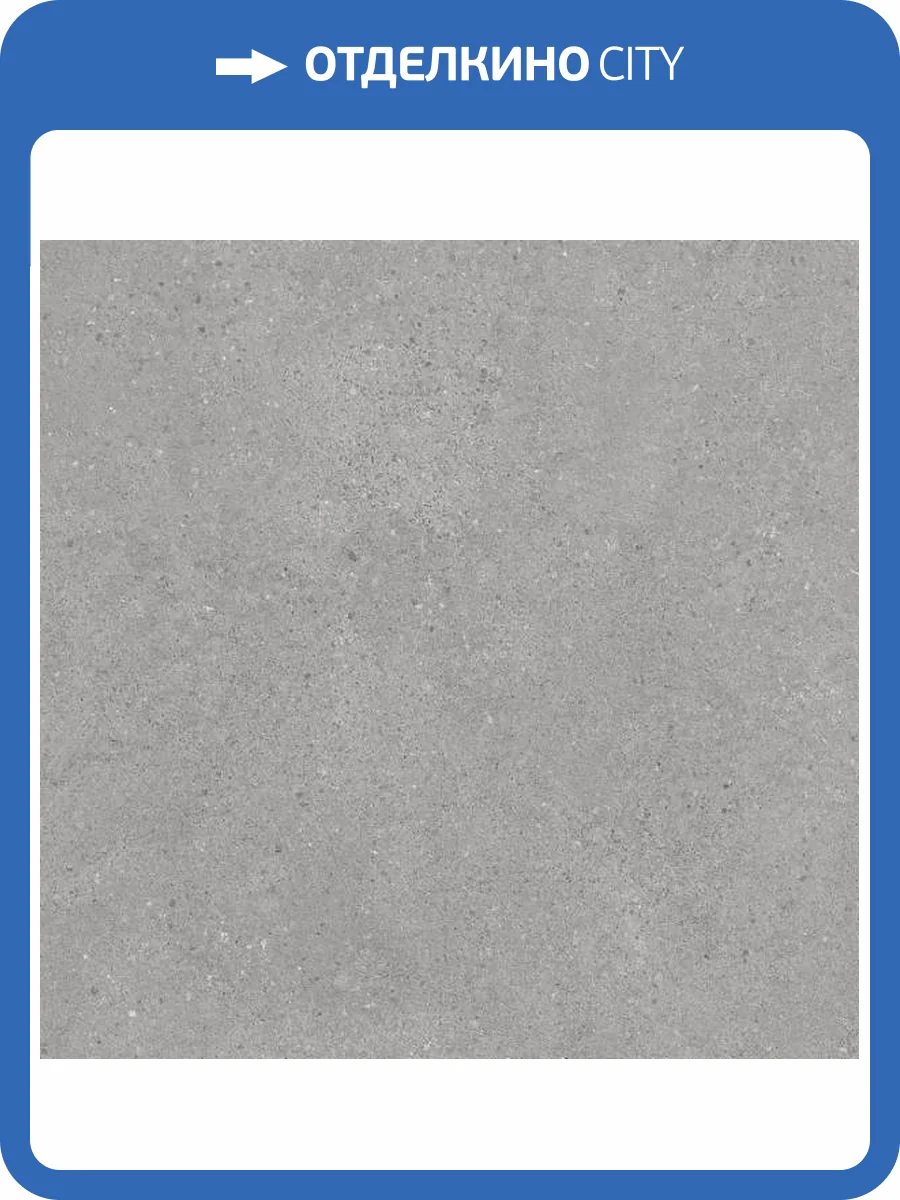 Керамогранит Kerama Marazzi Фондамента DL600920R Серый Светлый Обрезной 60x60 фото 3