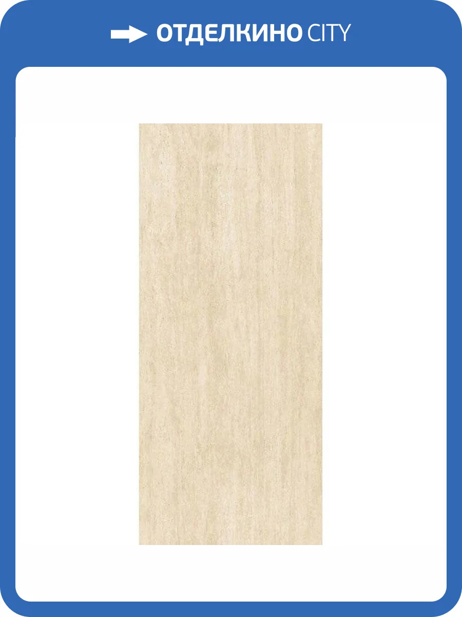 Керамогранит Atlas Concorde Marvel Travertine AFS2 Sand Vein 120x278 фото 2