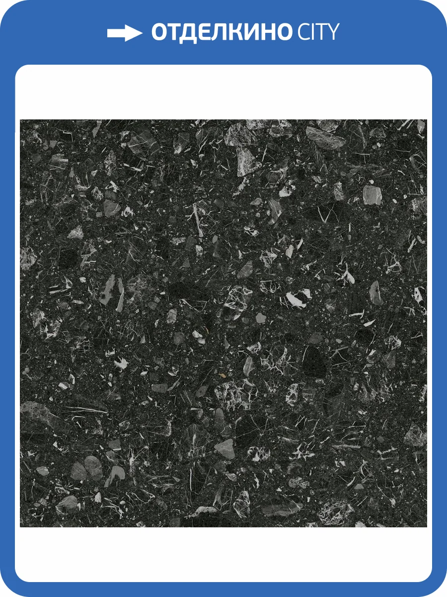 Керамогранит Vives Luna -R Negro 120x120 фото 2