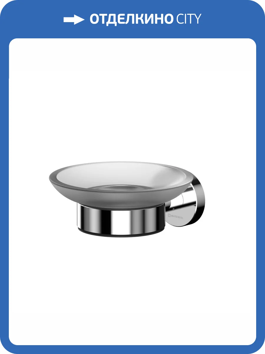 Мыльница WHITECROSS Ergo ER2220CR подвесная, хром фото 3