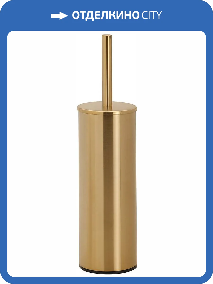 Ершик Bemeta Sablo 160313060 золотой, подвесной,напольный фото 3