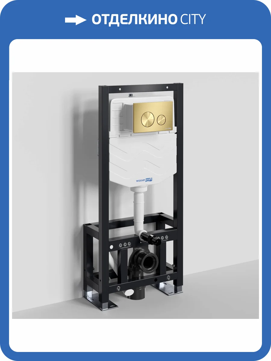 Система инсталляции для унитазов Wasserkraft Dill 61TLT.010.ME.MG02 клавиша золото матовое фото 5