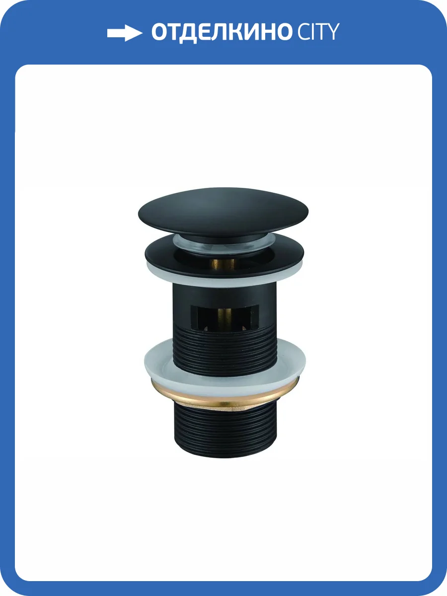 Донный клапан Haiba HB67-7 черный фото 2