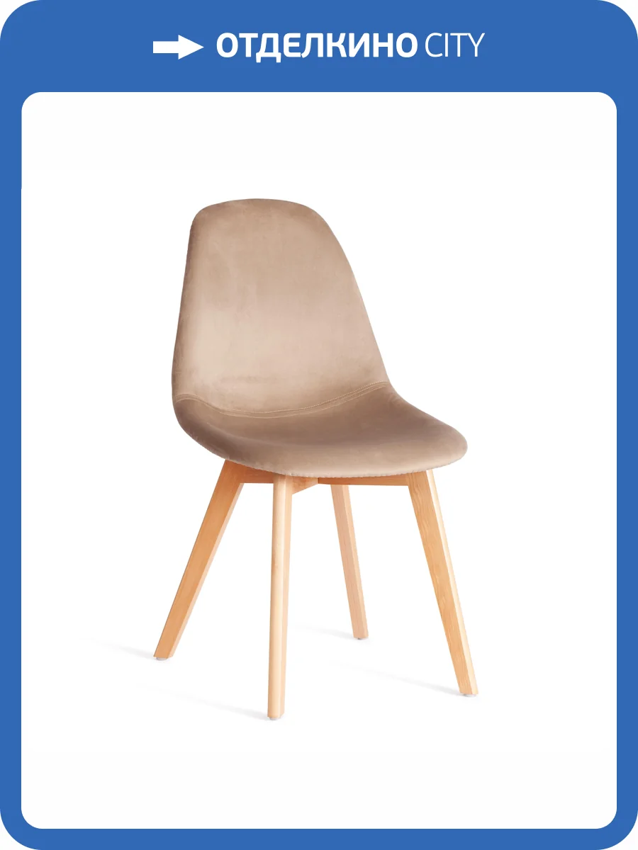 Стул Tetchair Cindy Soft (mod. C1021F1-1) 21232 коричневый HLR12/натуральный 55x48x83 фото 11