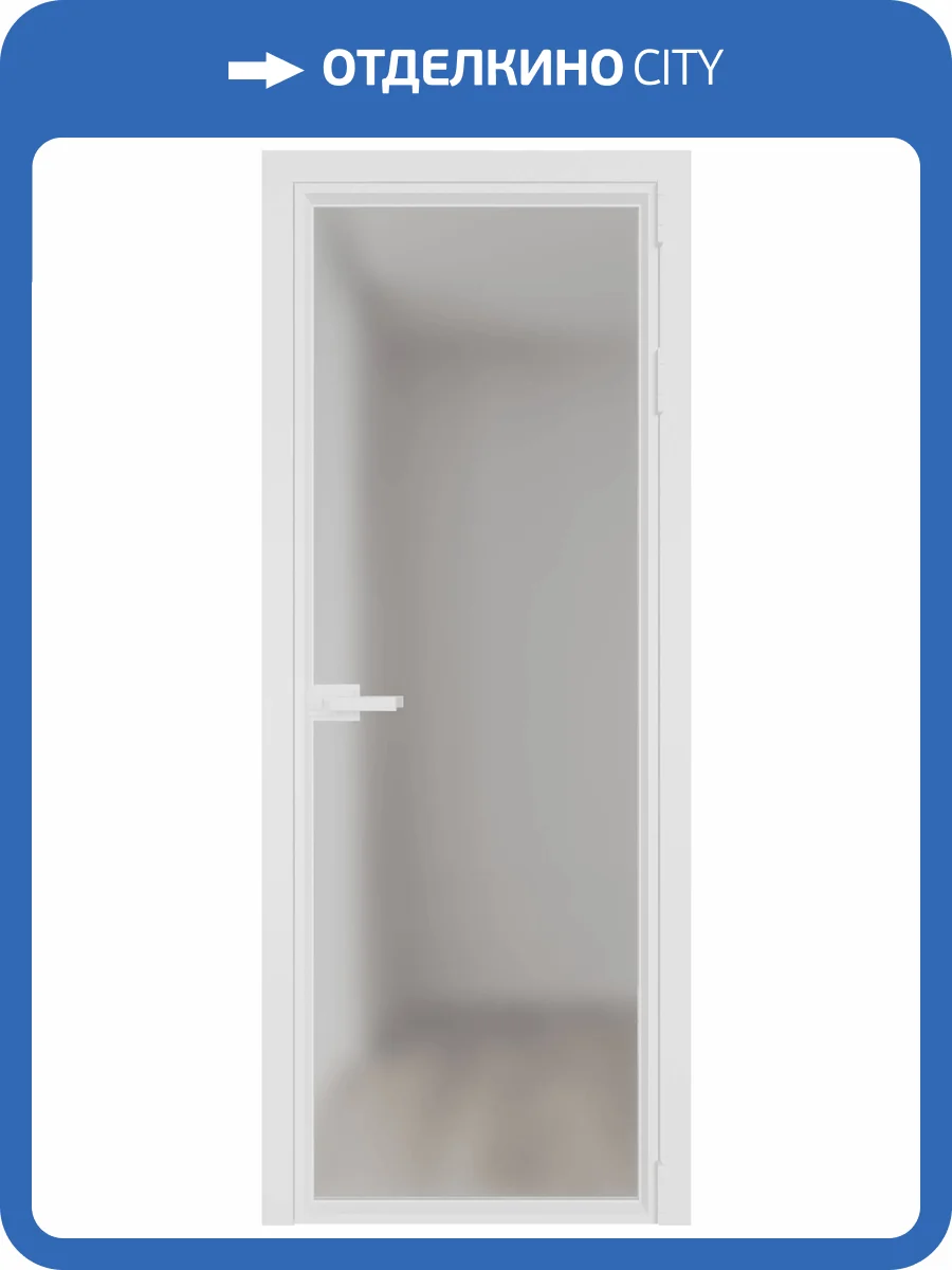 Межкомнатная дверь Profil Doors 1 AV цвет профиля Вайт, стекло безопасное 6 мм матовое 800x2000 фото 2
