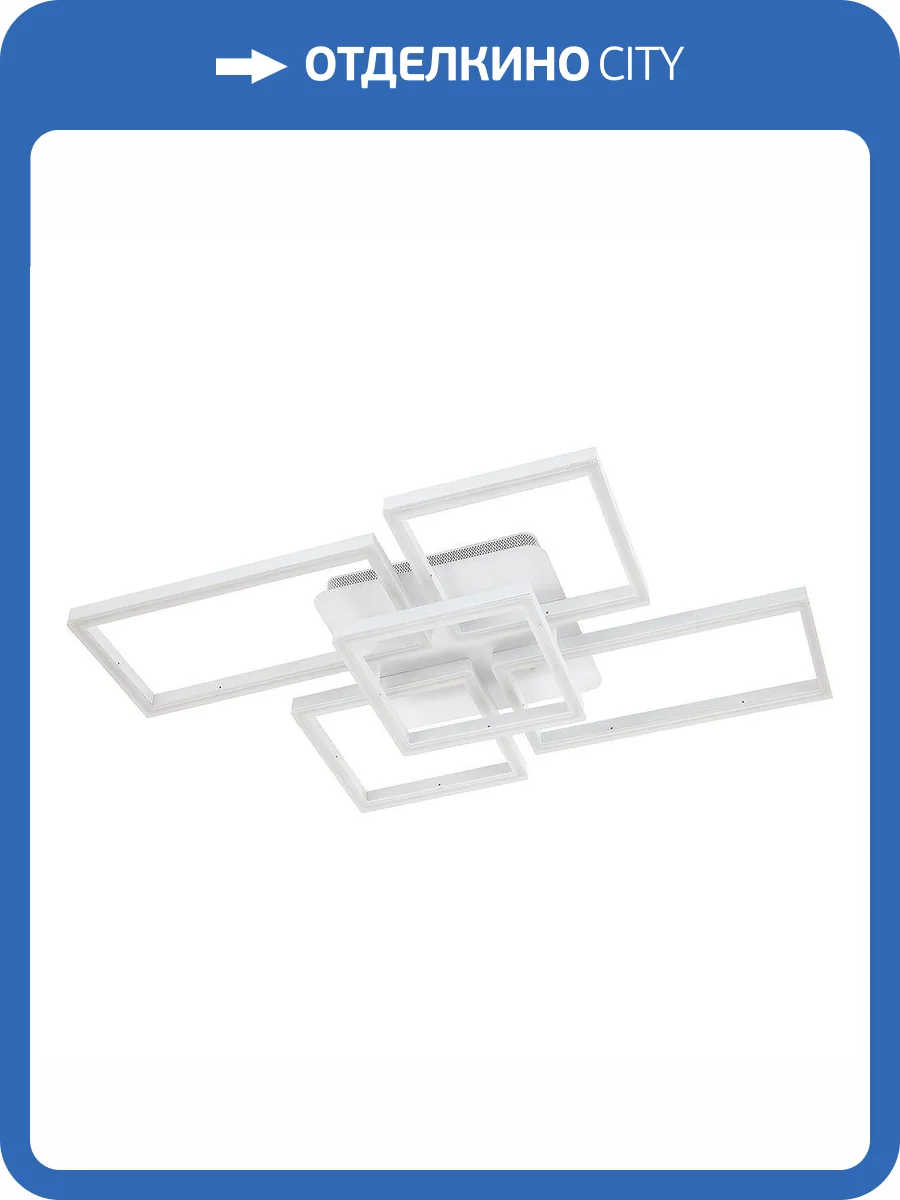 Потолочный светильник LED4U L11003-5 WH фото 6