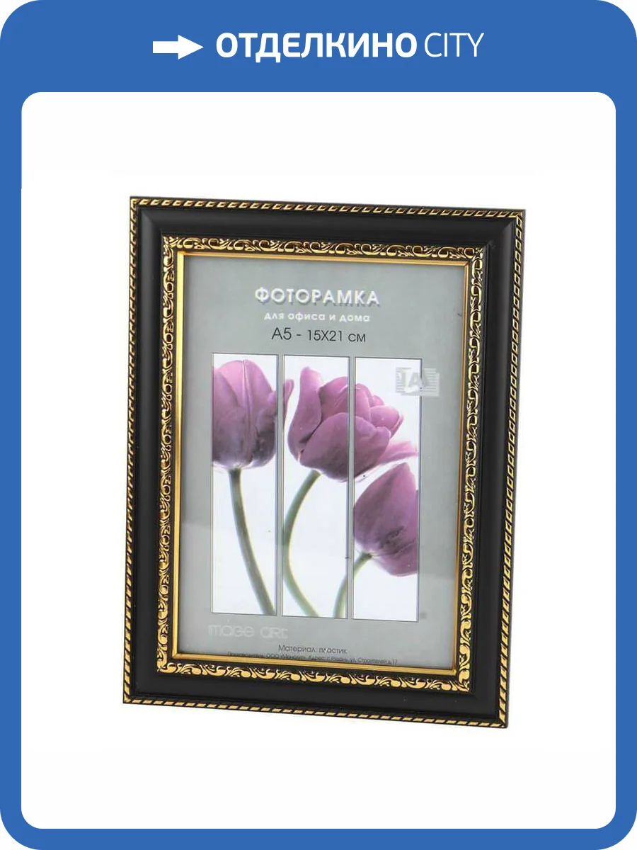 Фоторамка Interior Office Б0042347 (30х40 см) фото 2