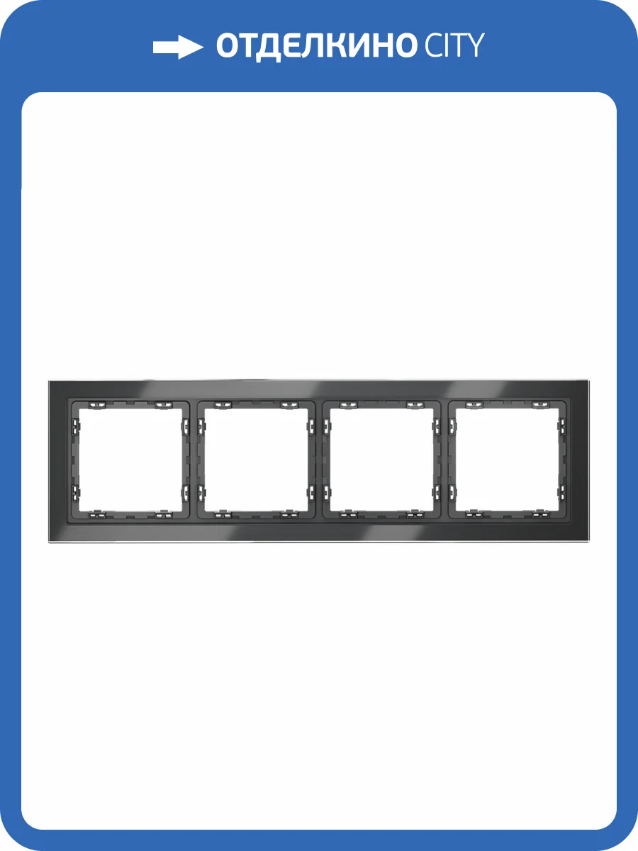 Рамка стеклянная Voltum S70 VLS110407 фото 6