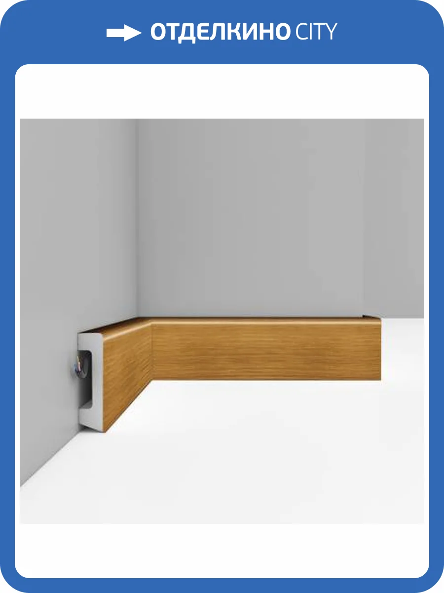 Плинтус DECOMASTER D234-73 240x1.6x5.8 фото 3