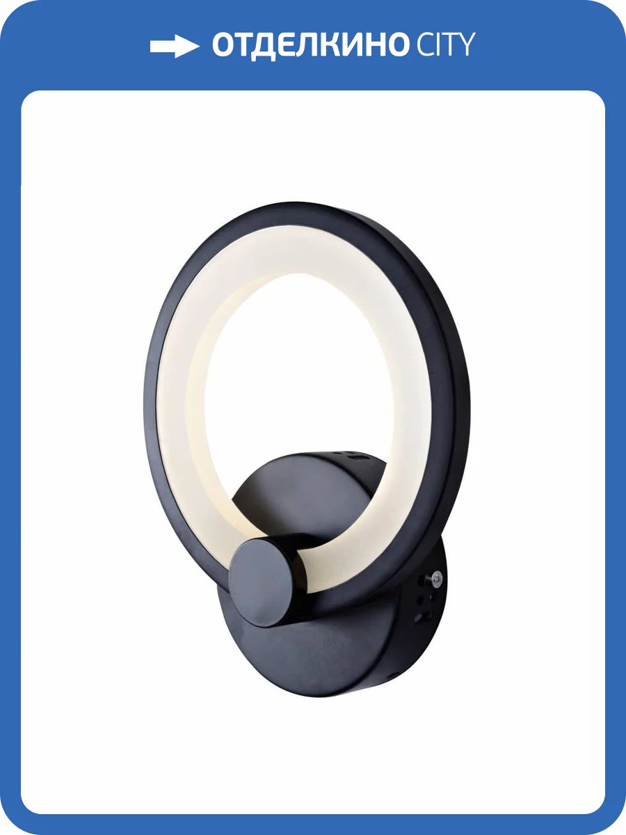 Настенный светильник iLedex Ring A001/1 BK фото 2