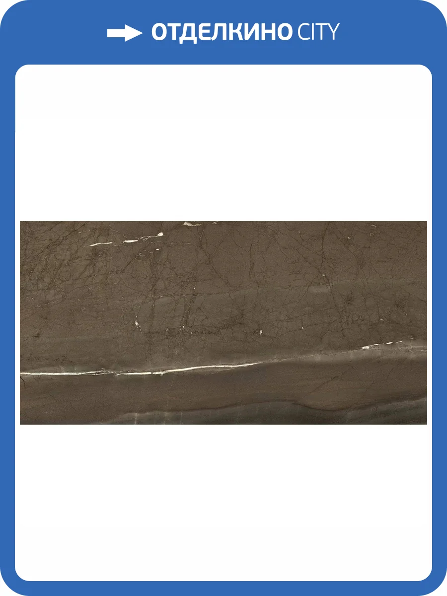 Керамогранит Pamesa Cromat Lux Jatoba Brown Pul. Rect. 60x120 фото 2