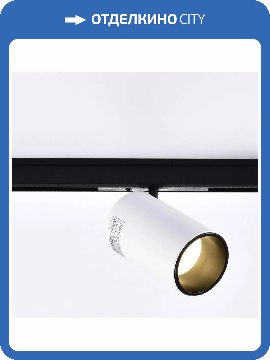 Трековый светильник Wertmark WTL.O10.007.40.03 фото 2