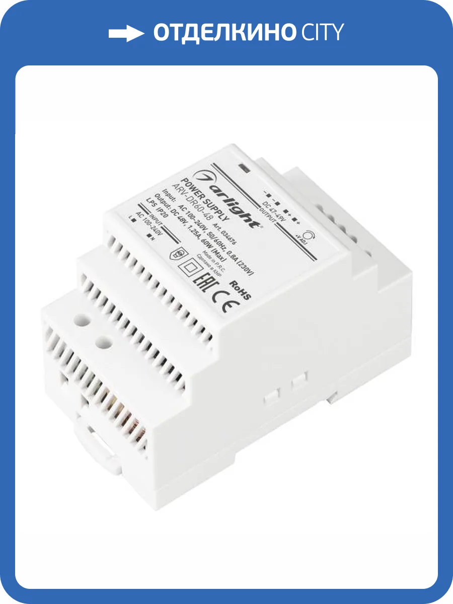 Блок питания Arlight Arv 34676 фото 5