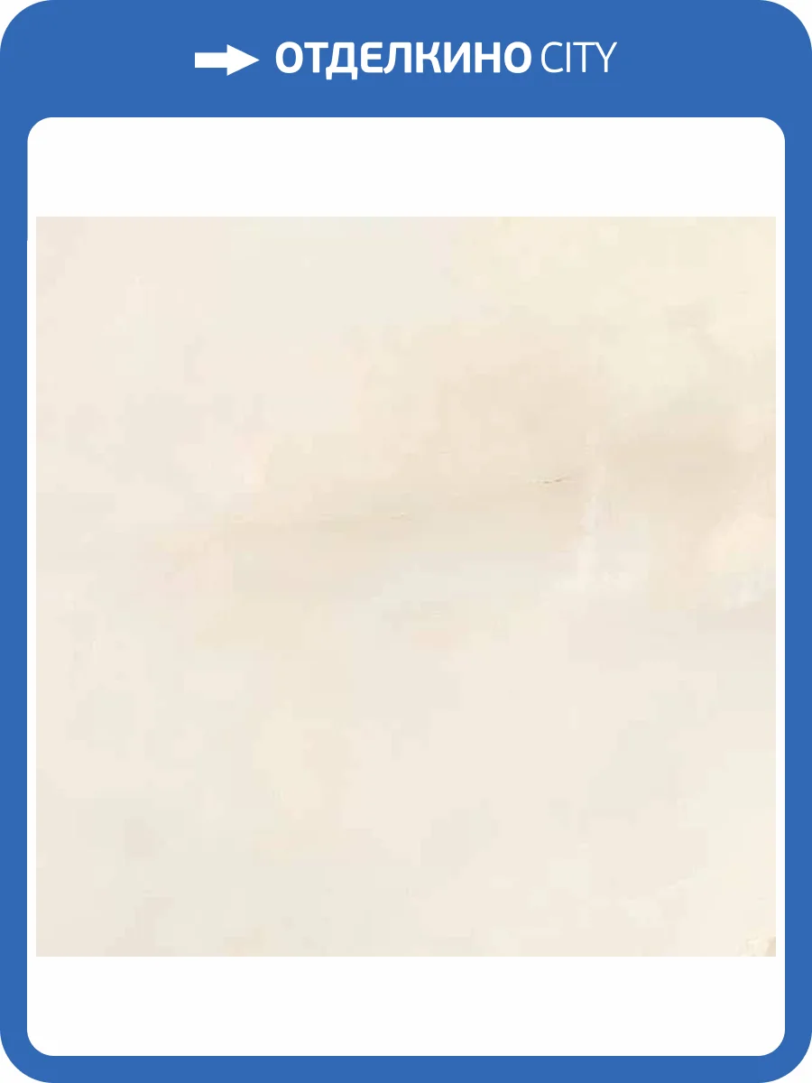 Керамогранит ITC Argos Onyx Oyster Sugar 60x60 фото 3