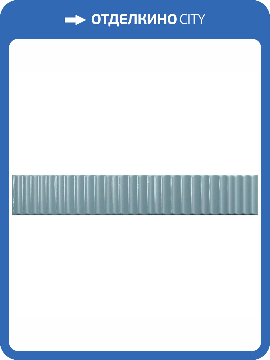 Керамическая плитка Vilar Albaro Tokyo Ocean Brillo 5x30 фото 20