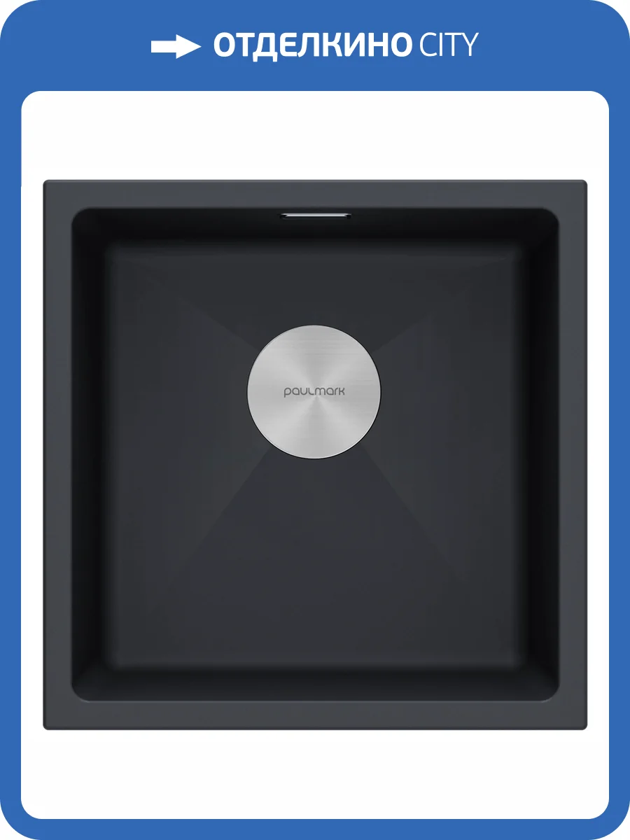 Мойка кухонная Paulmark Lumi 45Uni LU45-AN Антрацит, 45.5x46 фото 6
