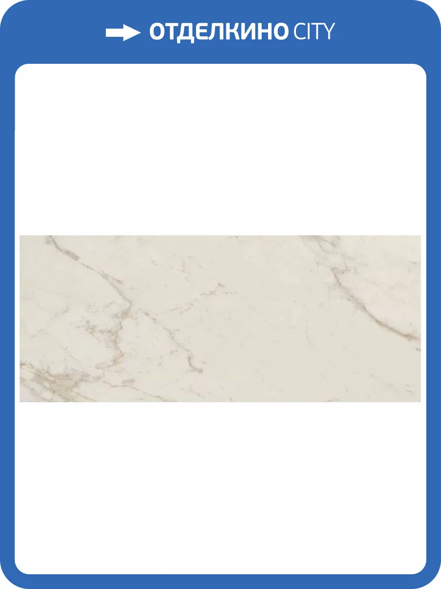 Керамическая плитка FAP Ceramiche Roma Gold fQCQ Calacatta Delicato Brillante 50x120 фото 14