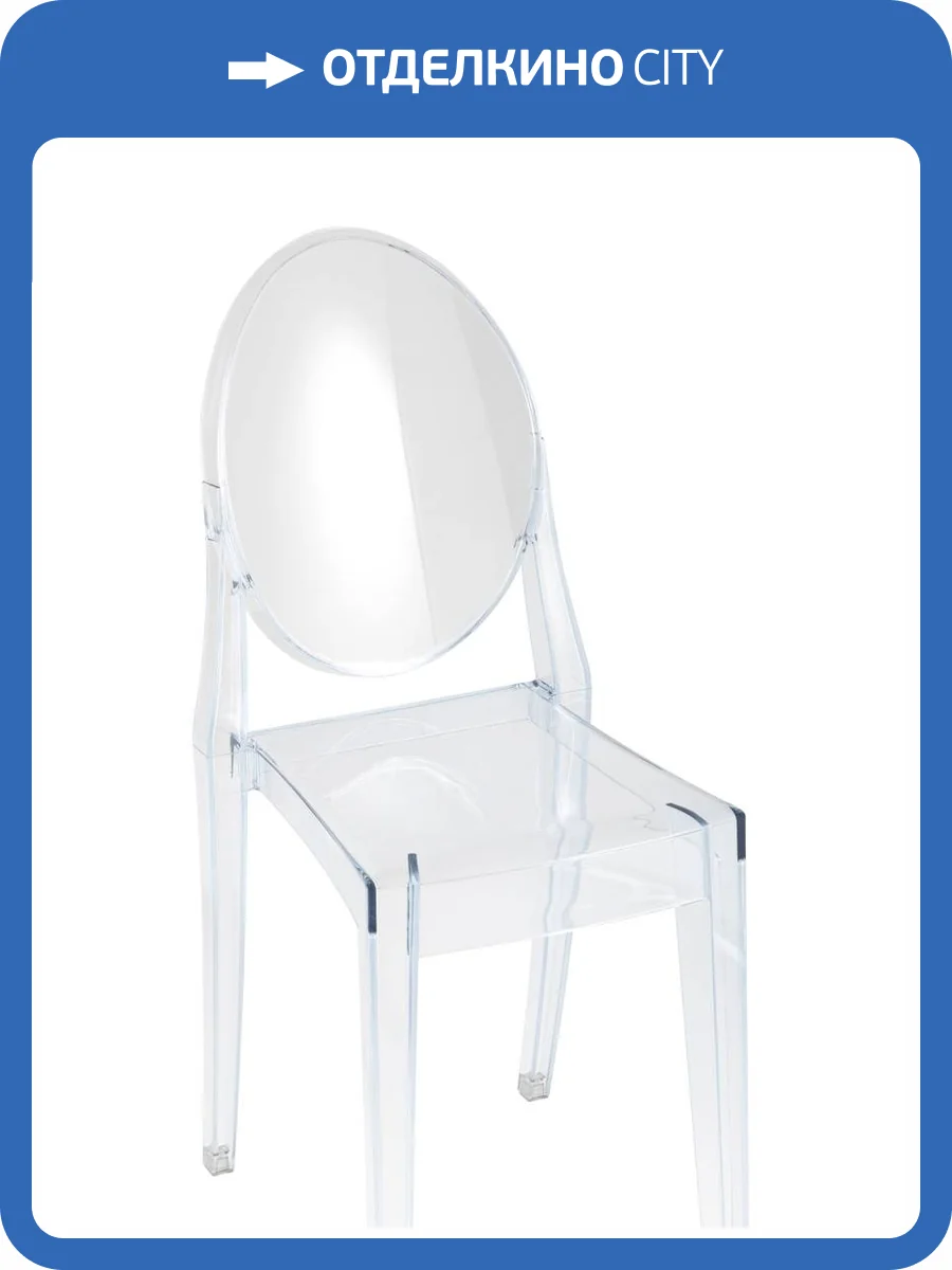 Стул Bradex Home Victoria Ghost FR 0034 прозрачный фото 9