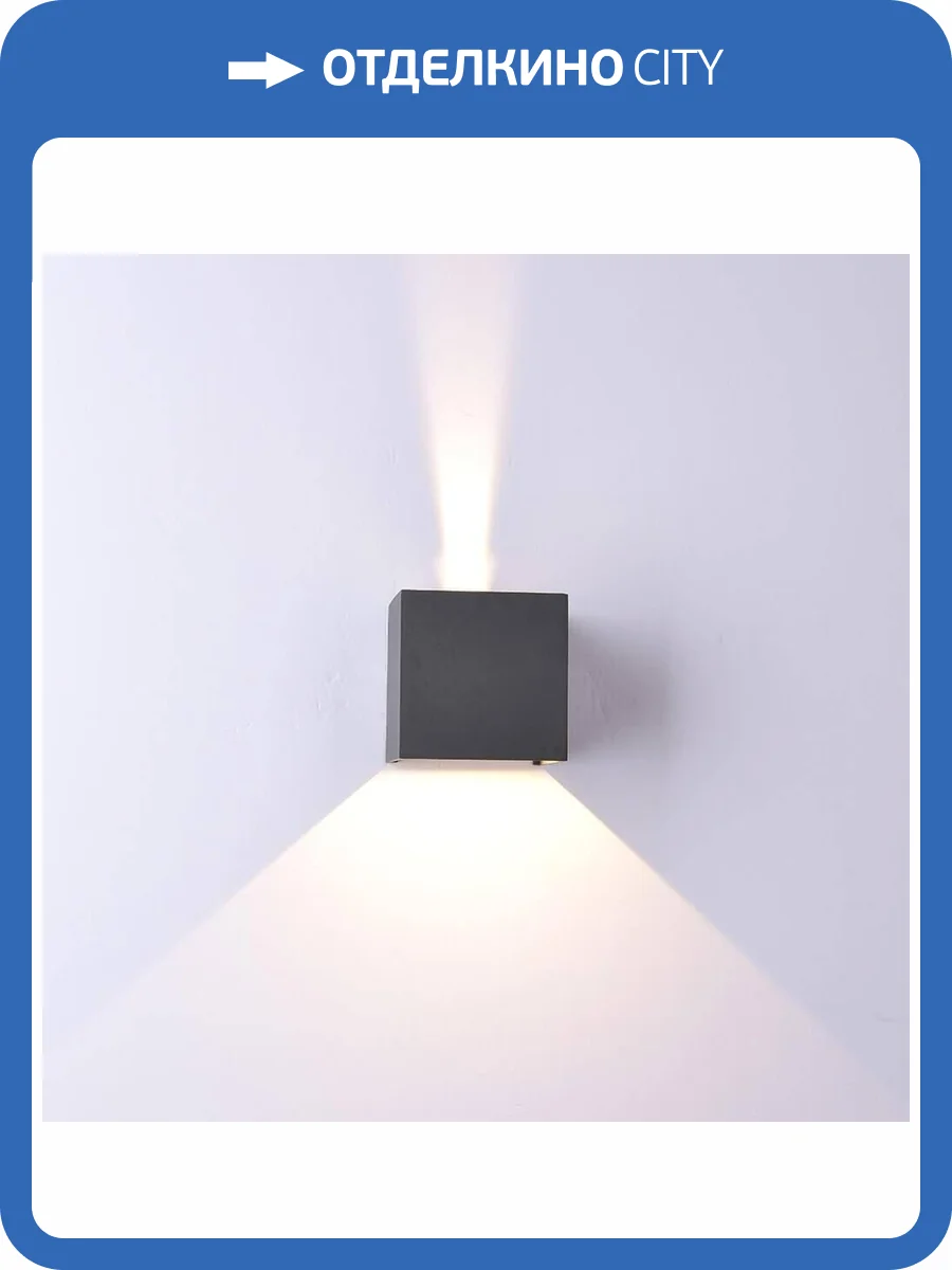 Уличный настенный светодиодный светильник Mantra Davos 6520 фото 2