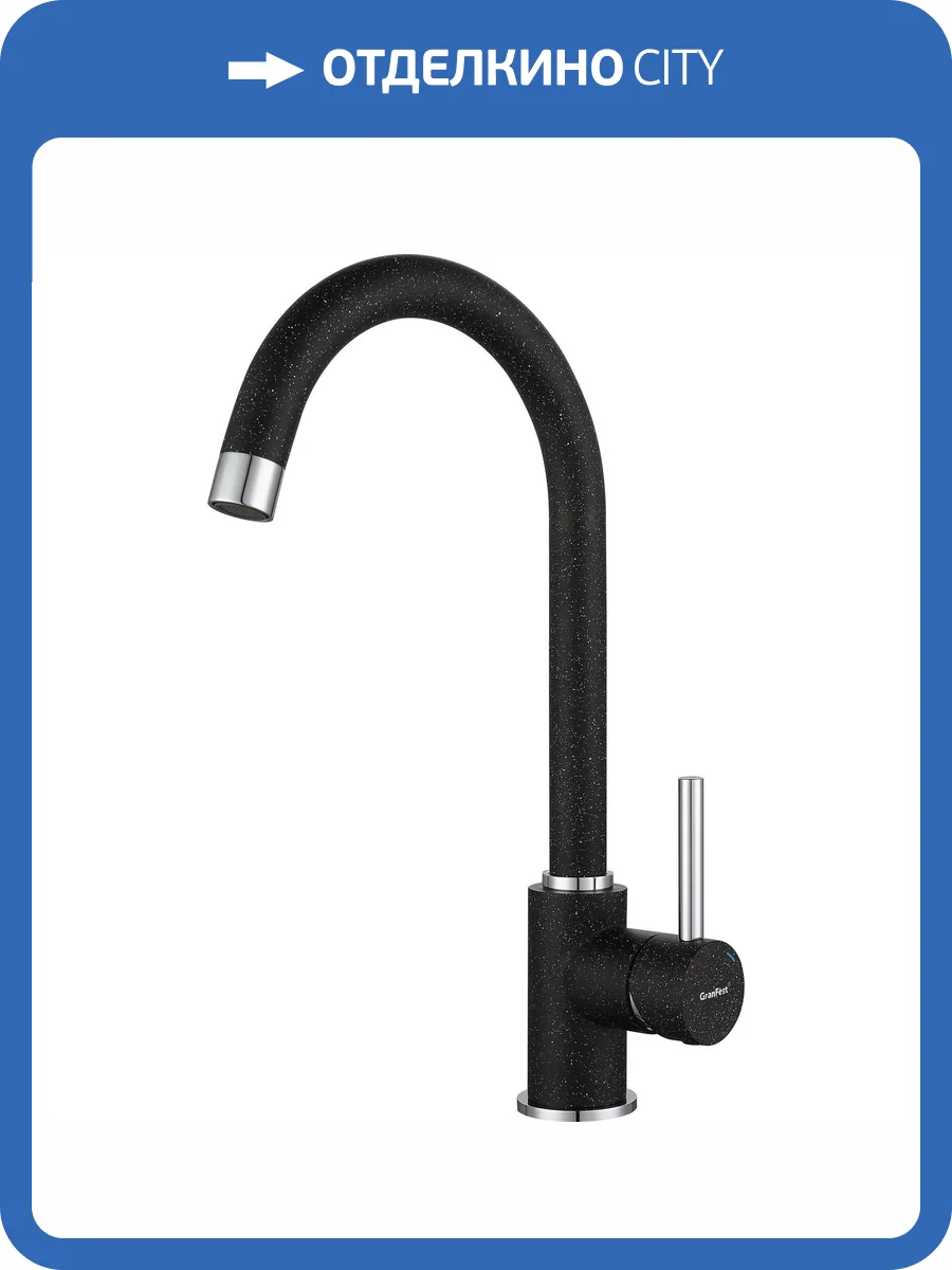 Смеситель для кухни GranFest 3650 черный фото 3